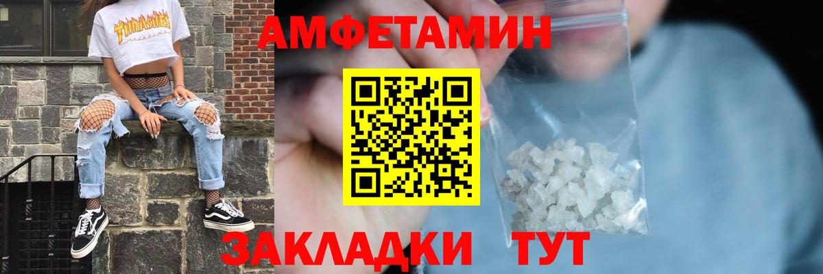 АМФ  АМФ 97%  Амфетамин  Мариинск  Вход с VPN 