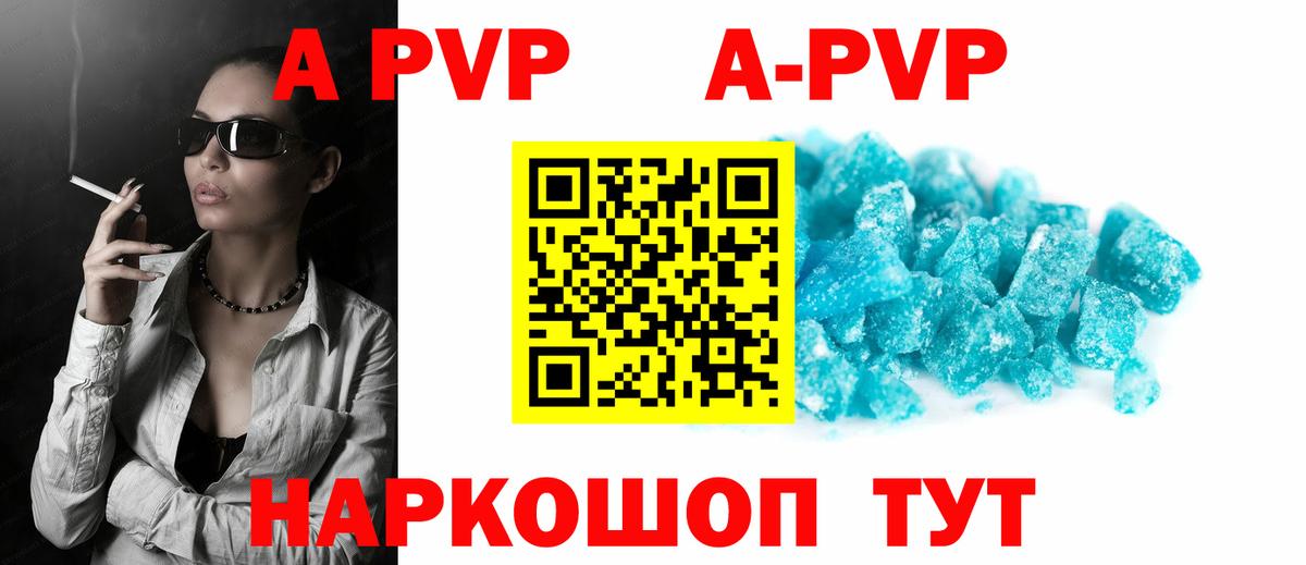 A-PVP Crystall  A PVP СК КРИС  Вход с VPN  Мариинск  A-PVP  Альфа ПВП крисы CK 