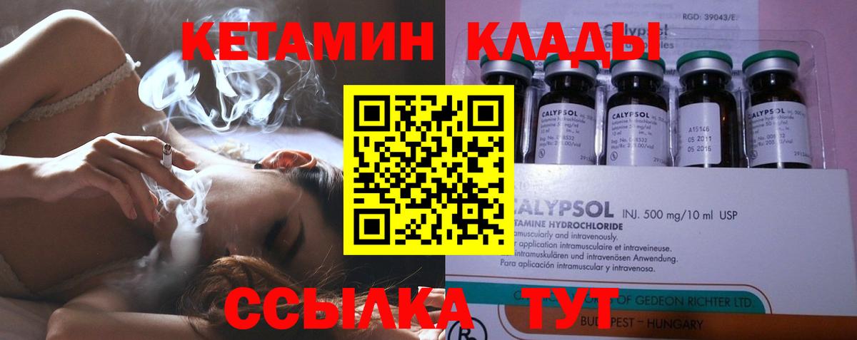 КЕТАМИН VHQ  Вход с VPN  Мариинск  КЕТАМИН VHQ 