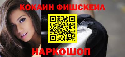 кокаин Жуковский