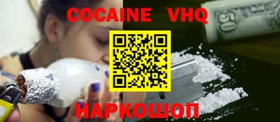 кокаин Жуковский