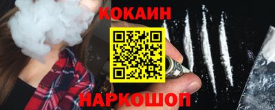 кокаин Жуковский
