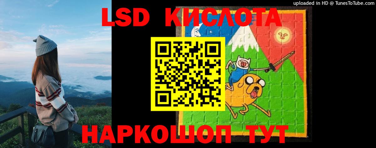 LSD-25 экстази ecstasy  Вход с VPN  Мариинск 