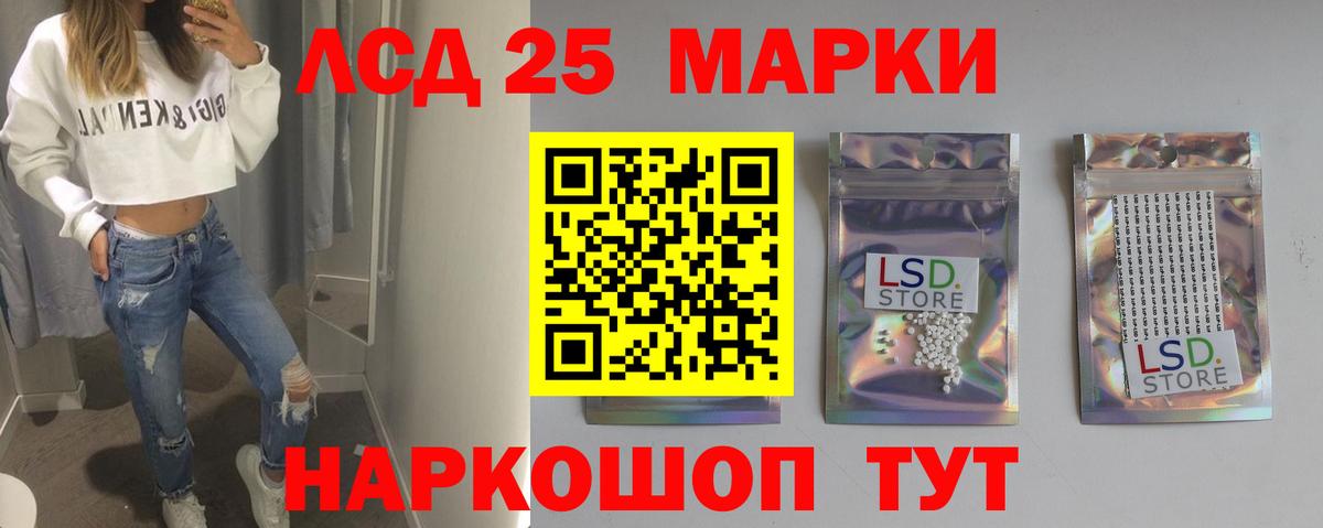 ЛСД экстази кислота Мариинск