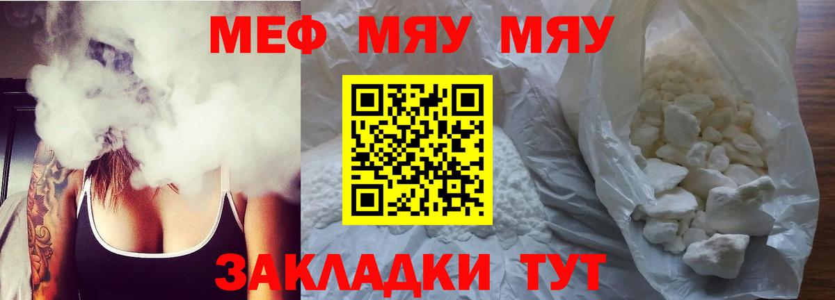 Меф мука  Вход с VPN  Меф  купить наркотики сайты  Мариинск 