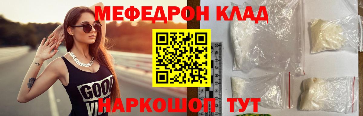 МЕФ Мариинск