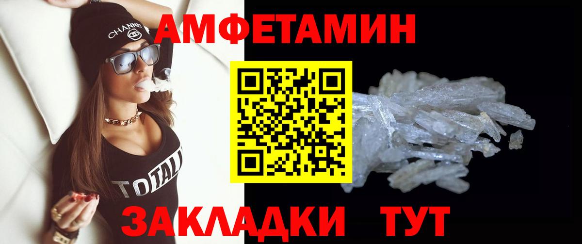 Мариинск  Первитин мет  Первитин мет  Вход с VPN 