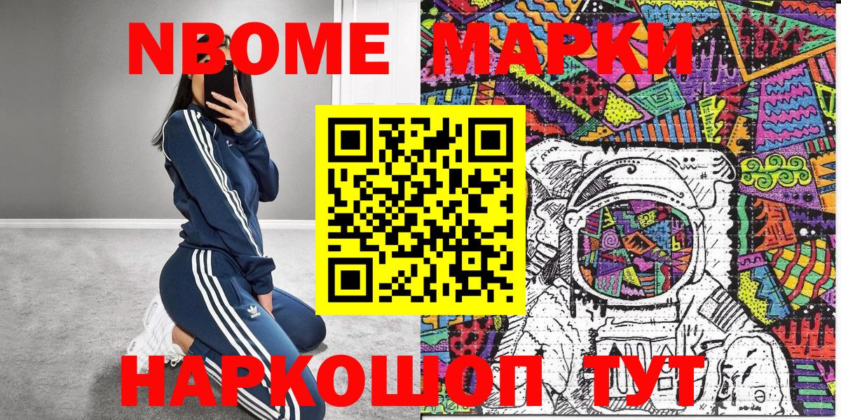 Марки 25I-NBOMe 1500мкг  Вход с VPN  Мариинск  хочу   Марки 25I-NBOMe 1500мкг  Марки 25I-NBOMe 