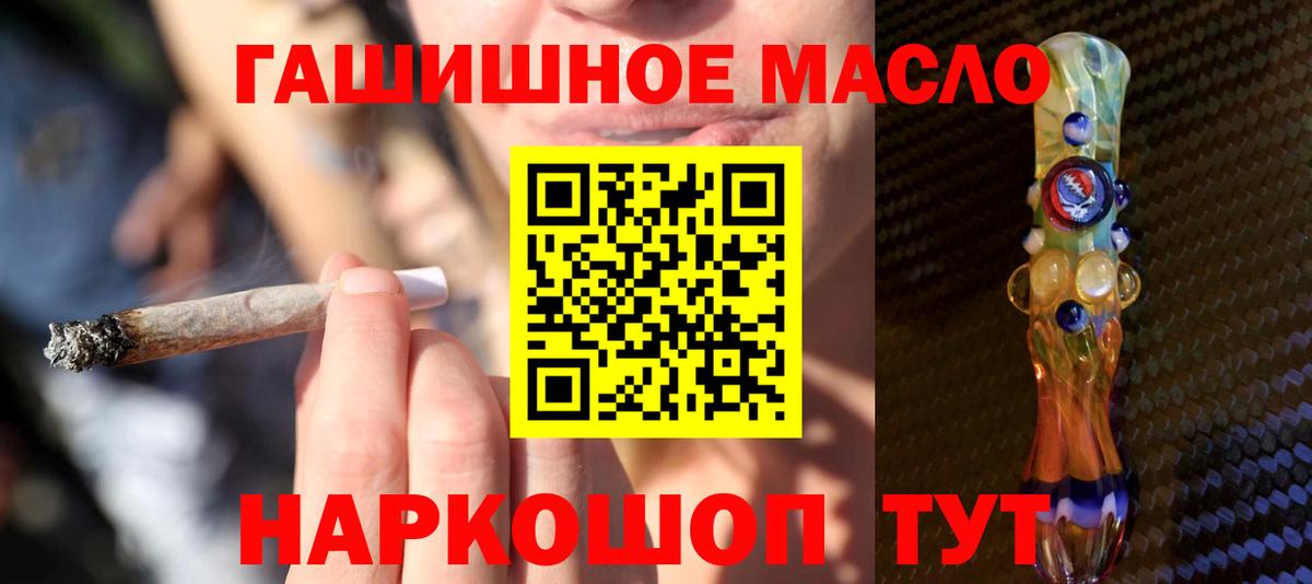 ТГК Wax  Вход с VPN  Дистиллят ТГК концентрат  Мариинск 
